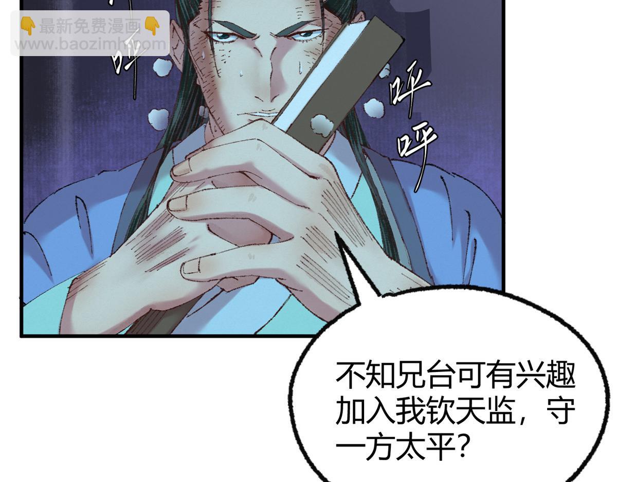 055 互斗无果暂留手56