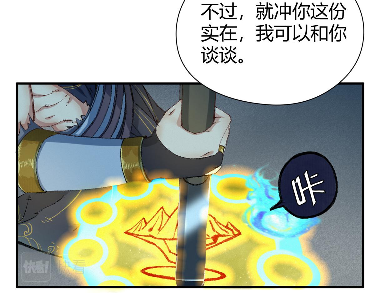055 互斗无果暂留手60
