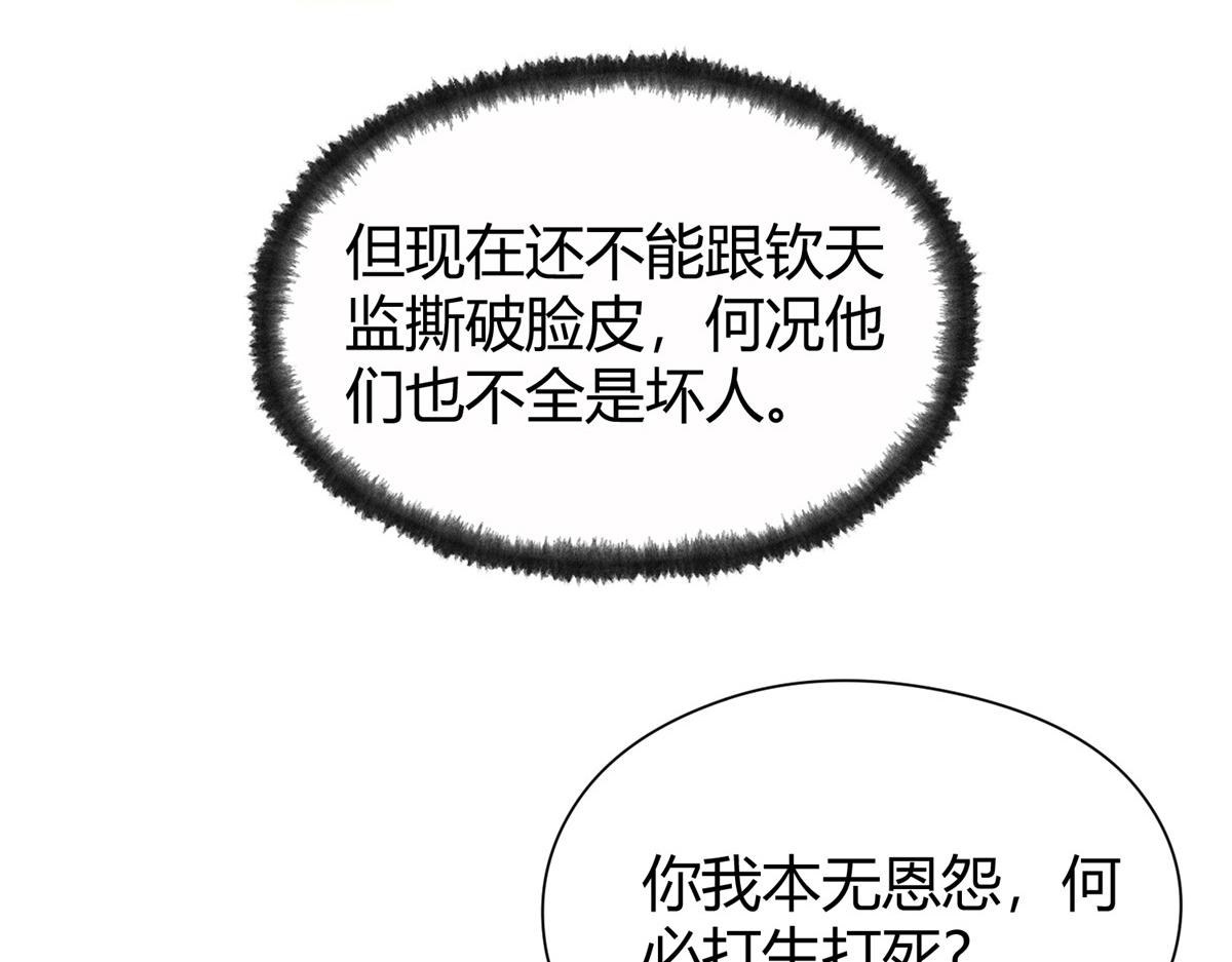 055 互斗无果暂留手61
