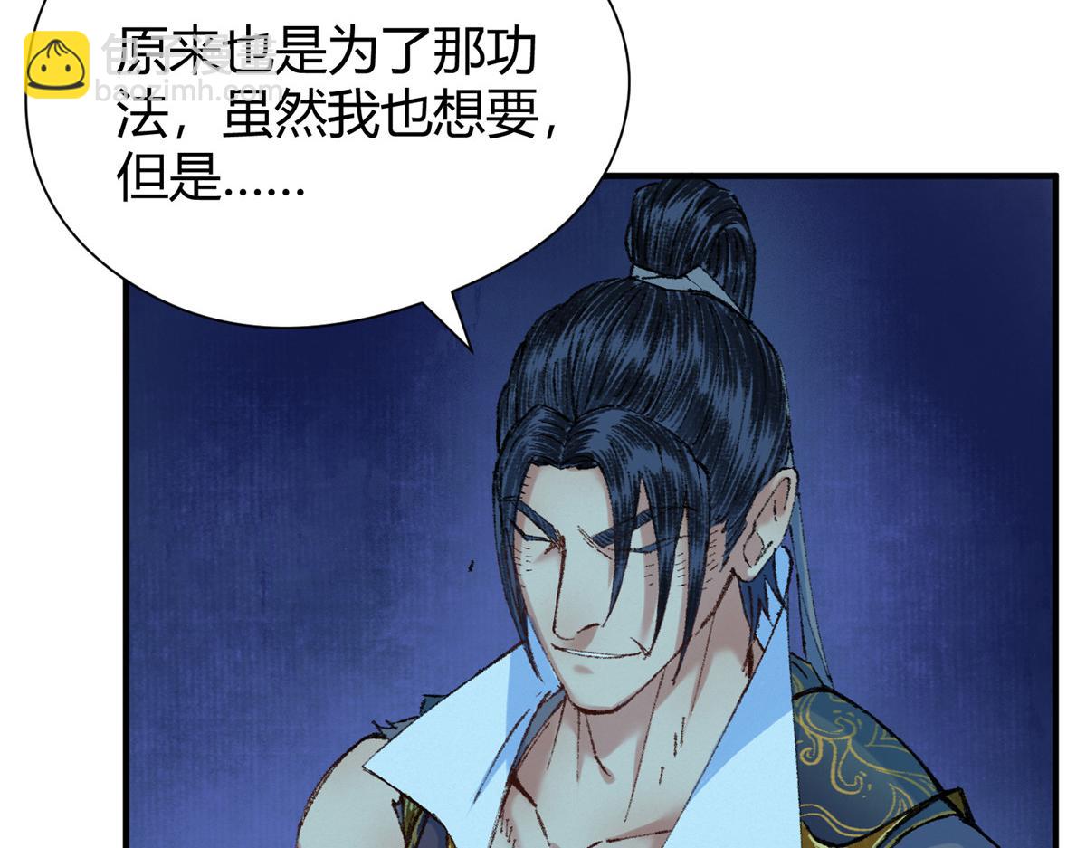 055 互斗无果暂留手65