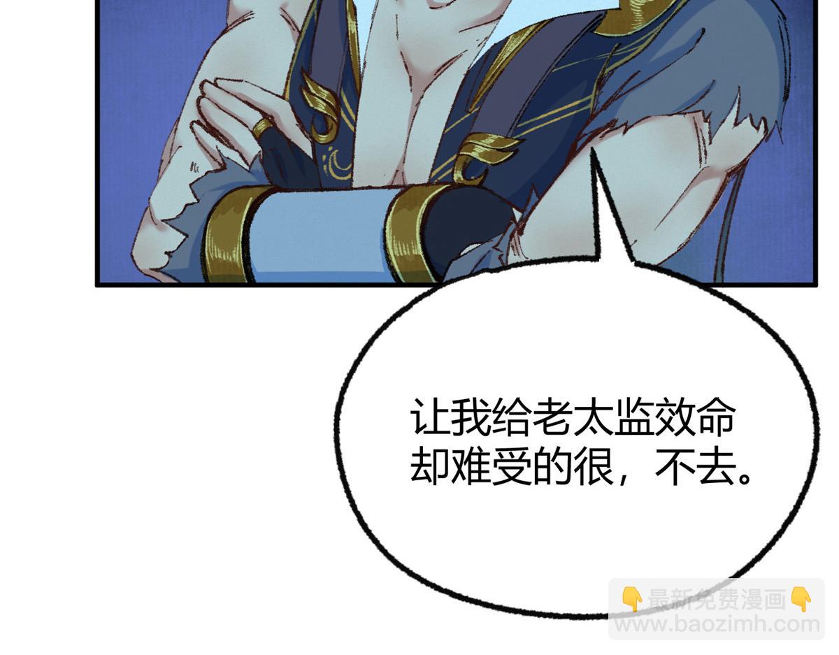 055 互斗无果暂留手66