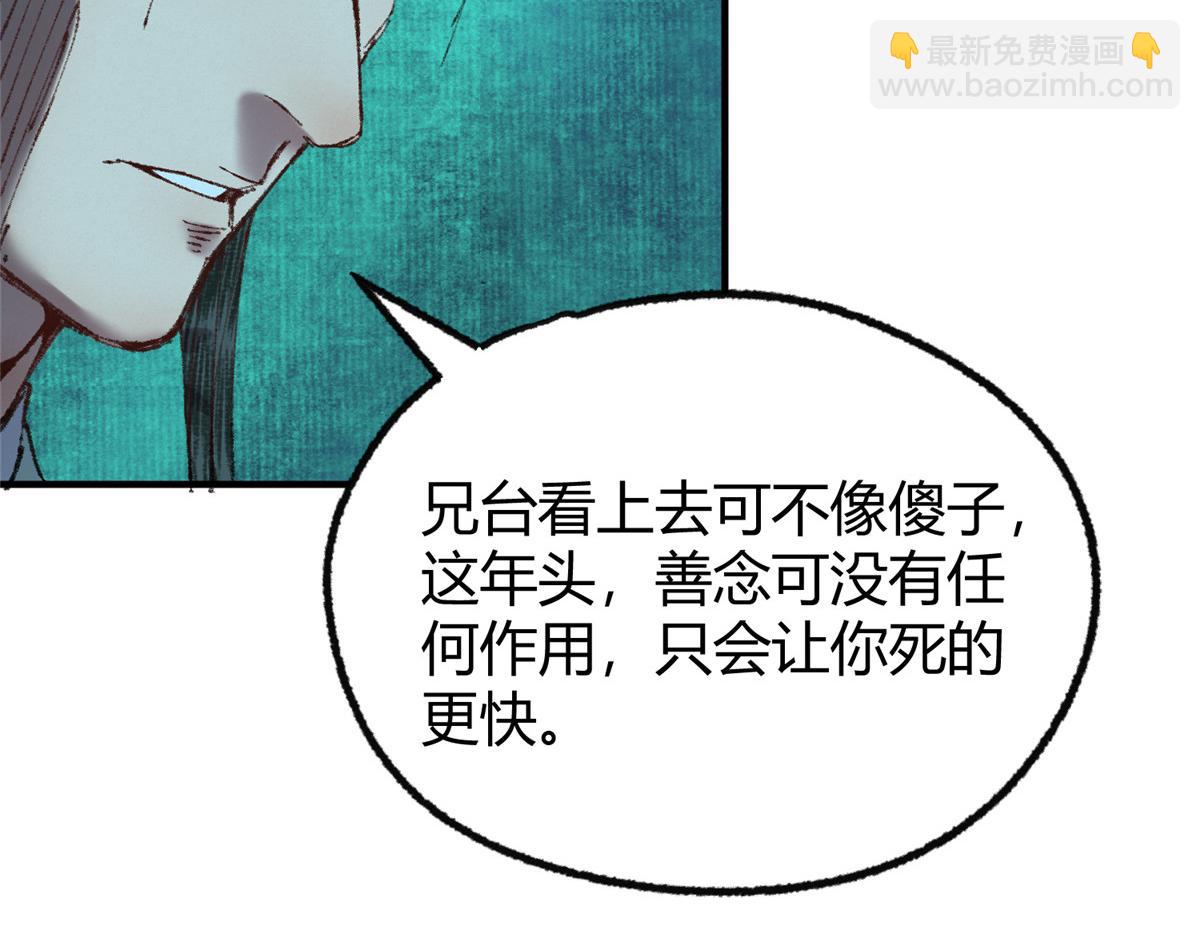 055 互斗无果暂留手69