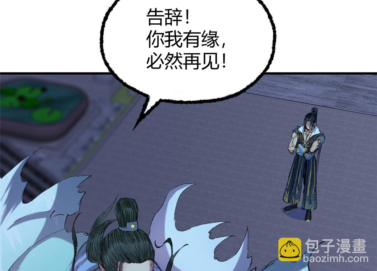 055 互斗无果暂留手74