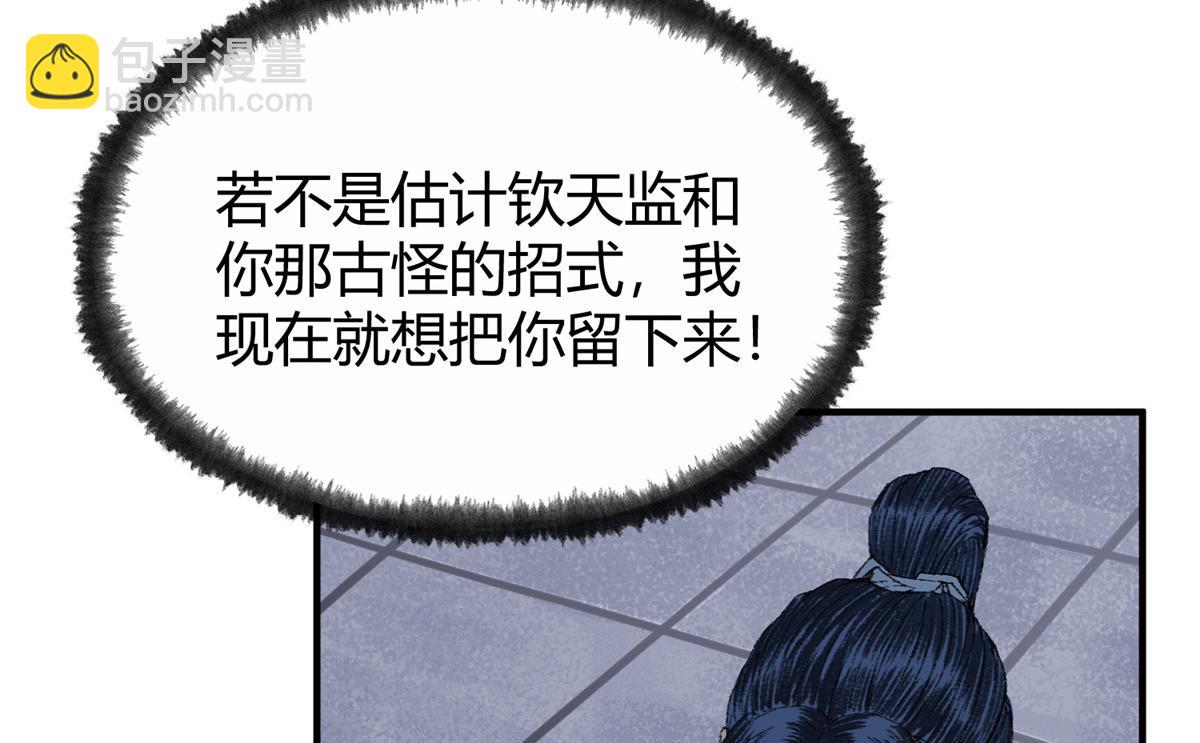 055 互斗无果暂留手76