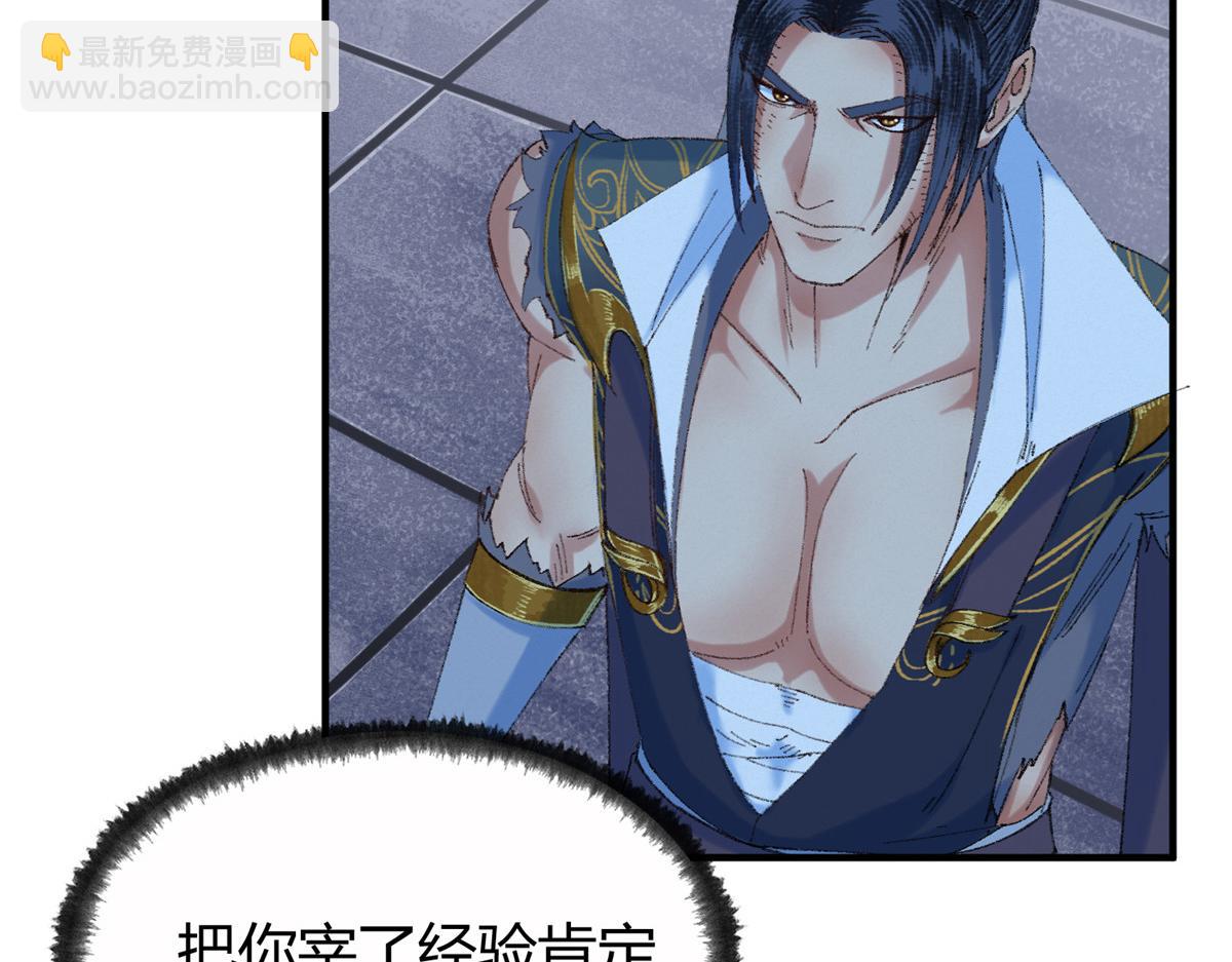 055 互斗无果暂留手77