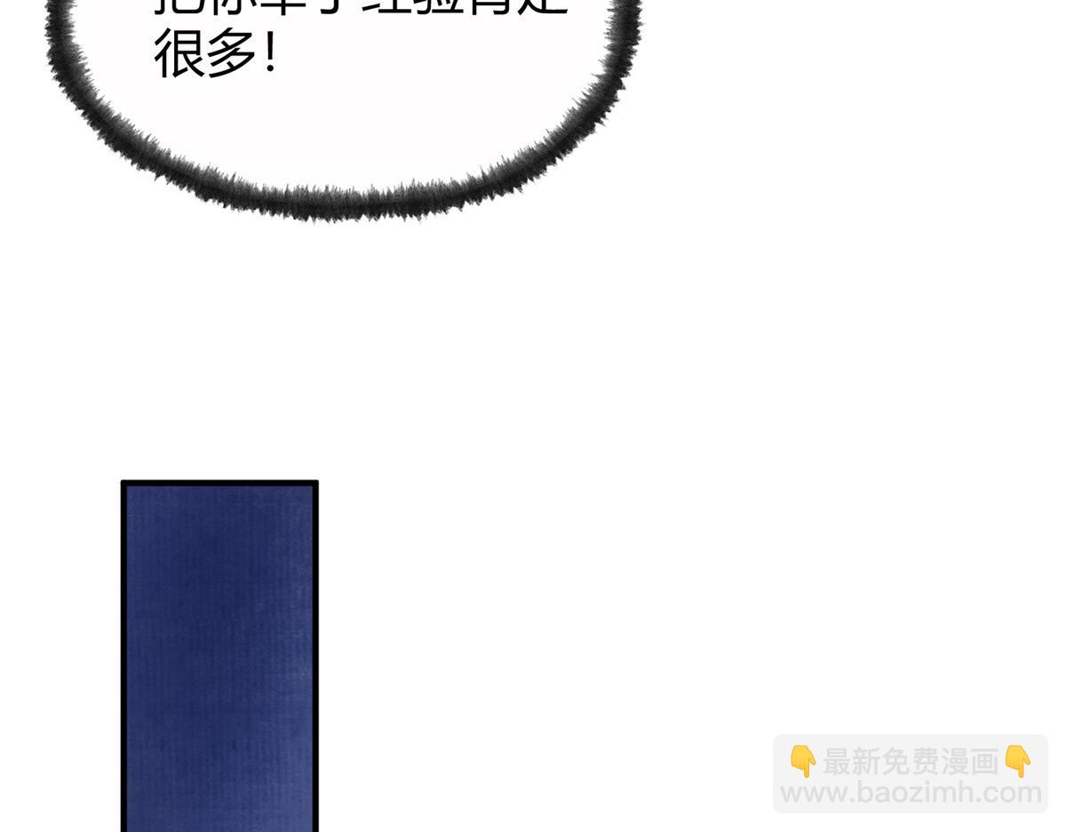 055 互斗无果暂留手78