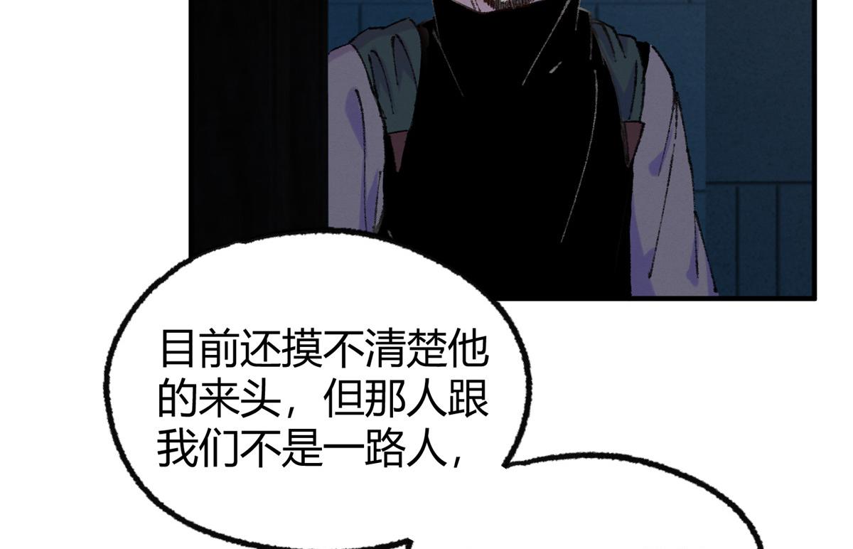 055 互斗无果暂留手85