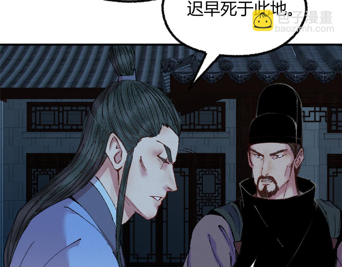 055 互斗无果暂留手86