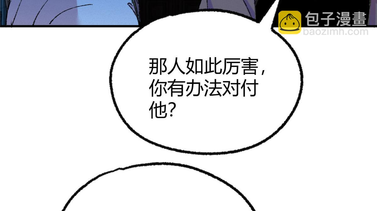 055 互斗无果暂留手87