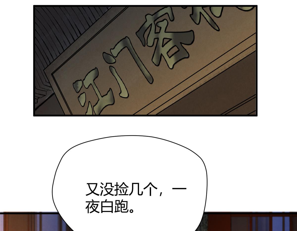 055 互斗无果暂留手90