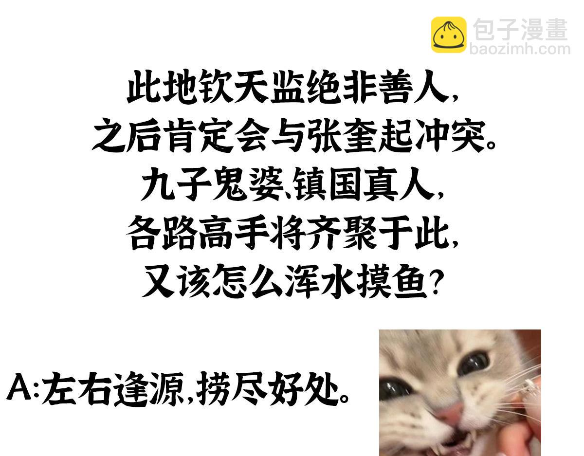 055 互斗无果暂留手98