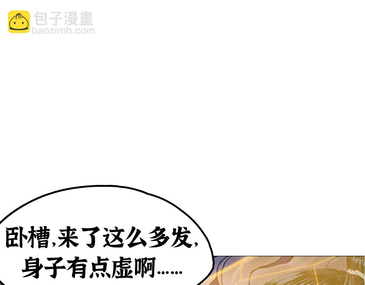 061 戏耍蛇妖夺路逃108