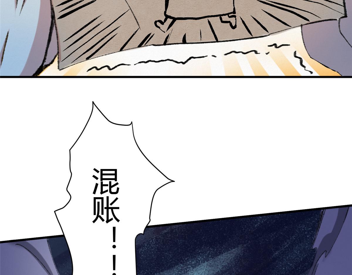 061 戏耍蛇妖夺路逃20