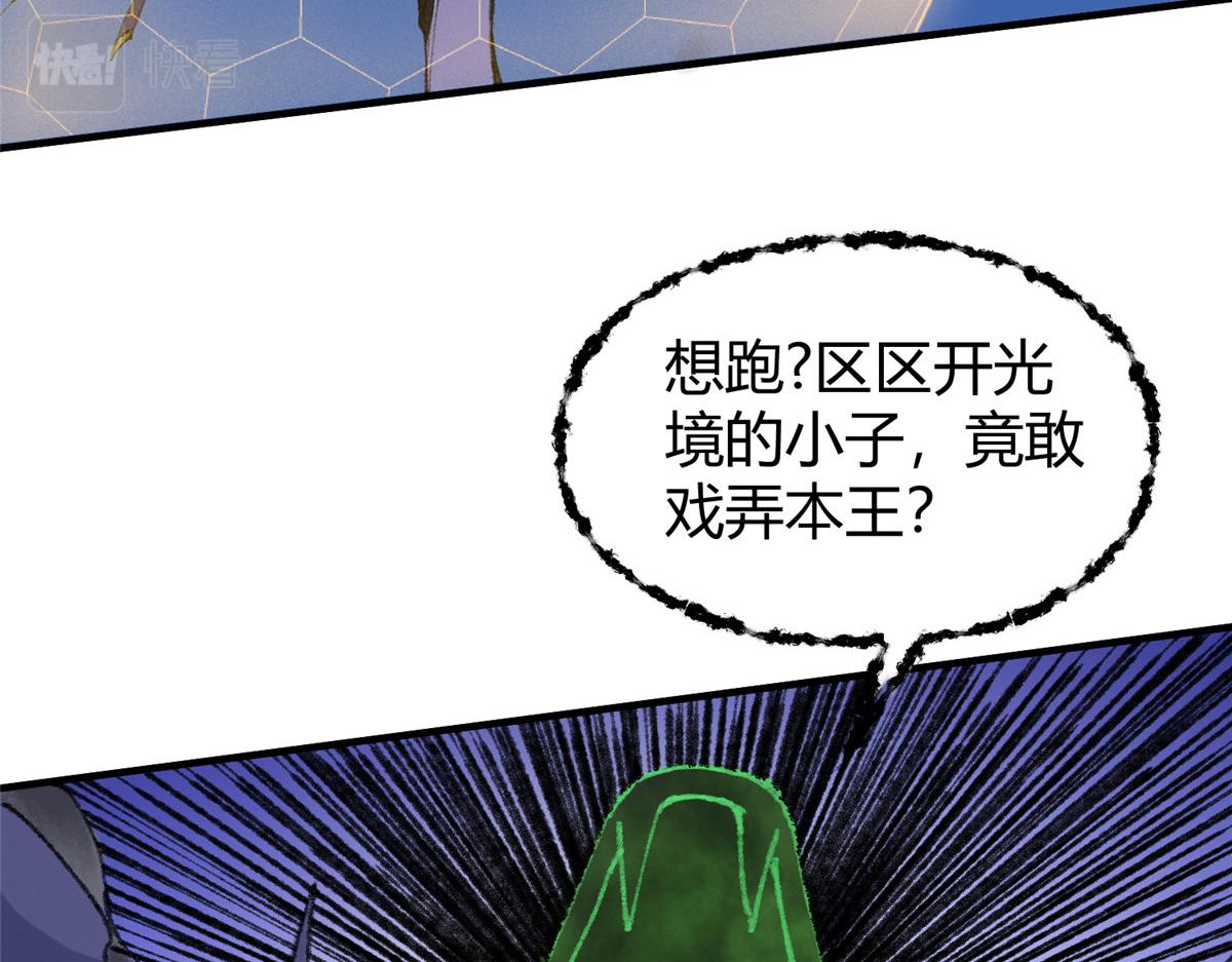 061 戏耍蛇妖夺路逃31