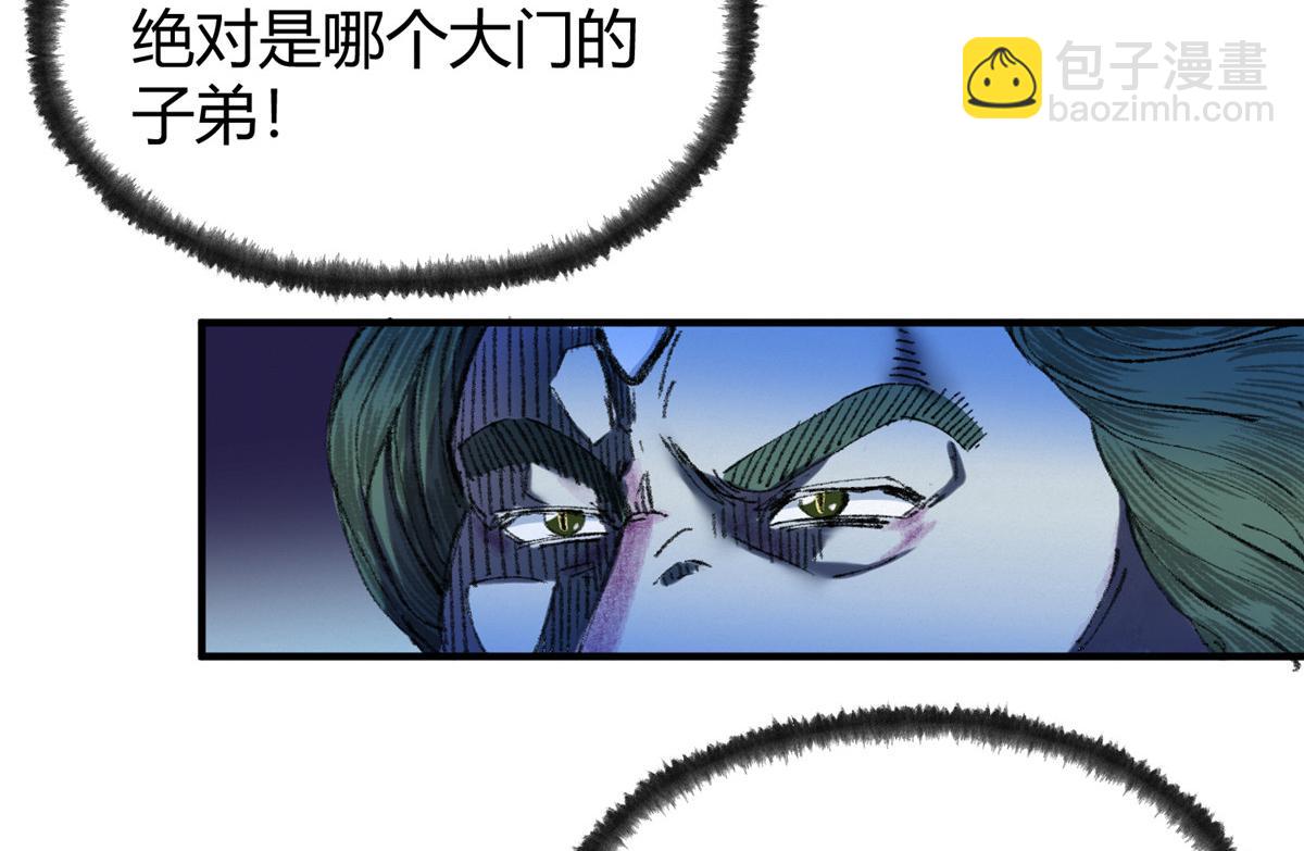 061 戏耍蛇妖夺路逃40