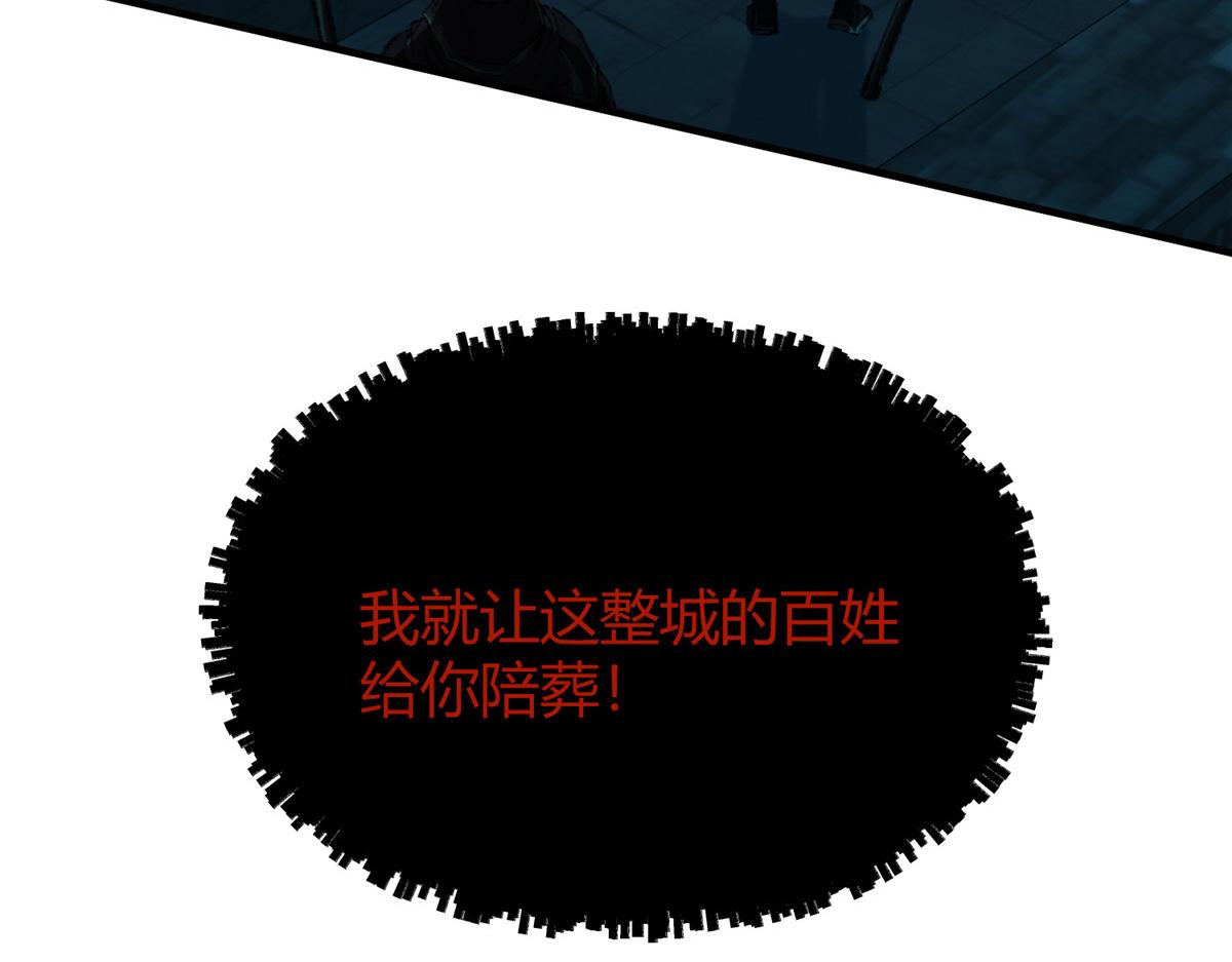 061 戏耍蛇妖夺路逃66