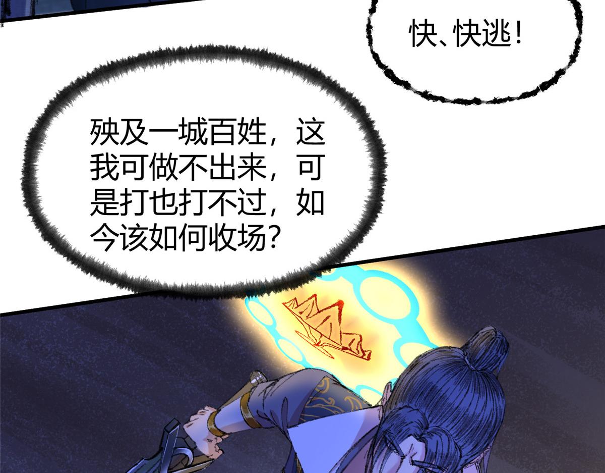 061 戏耍蛇妖夺路逃71