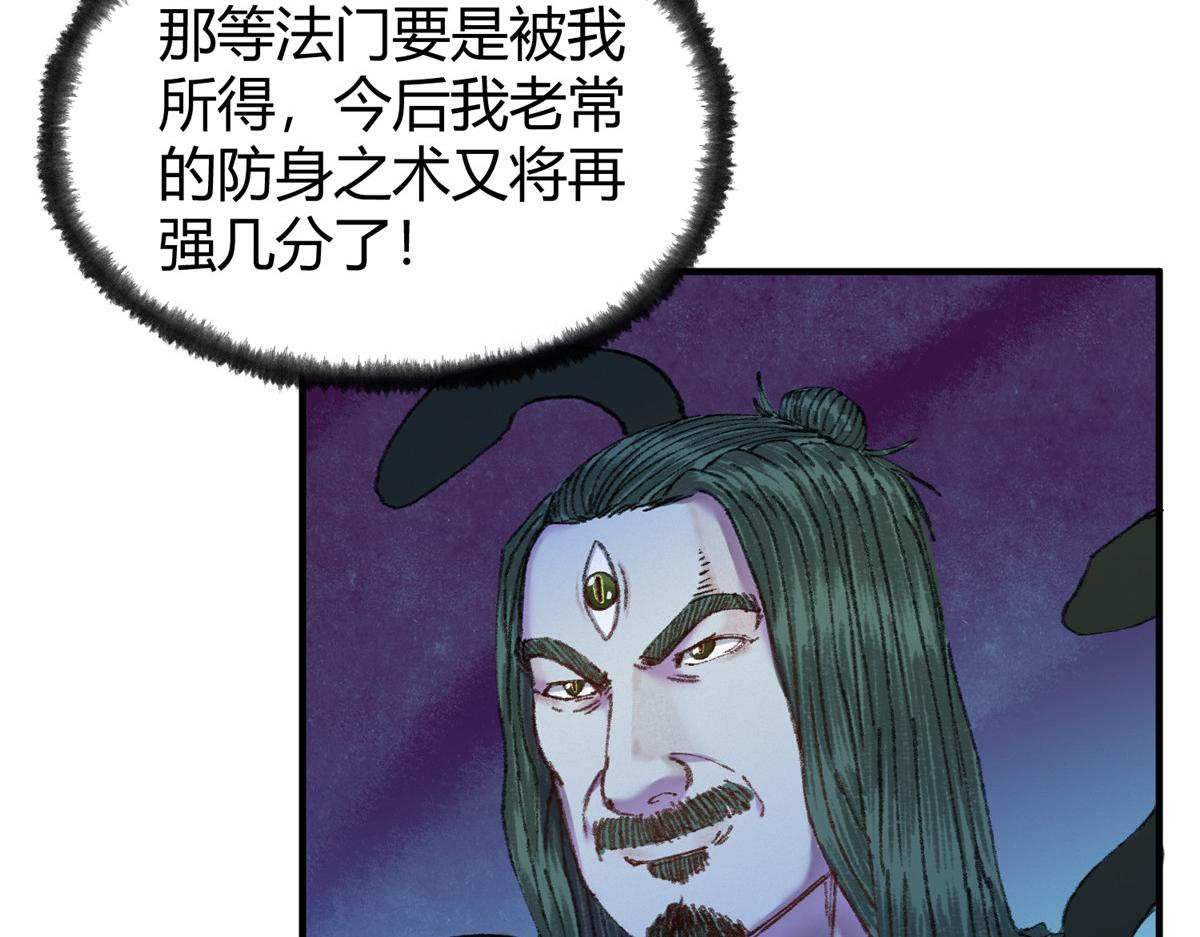 061 戏耍蛇妖夺路逃8