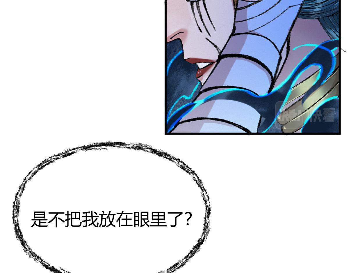 061 戏耍蛇妖夺路逃90
