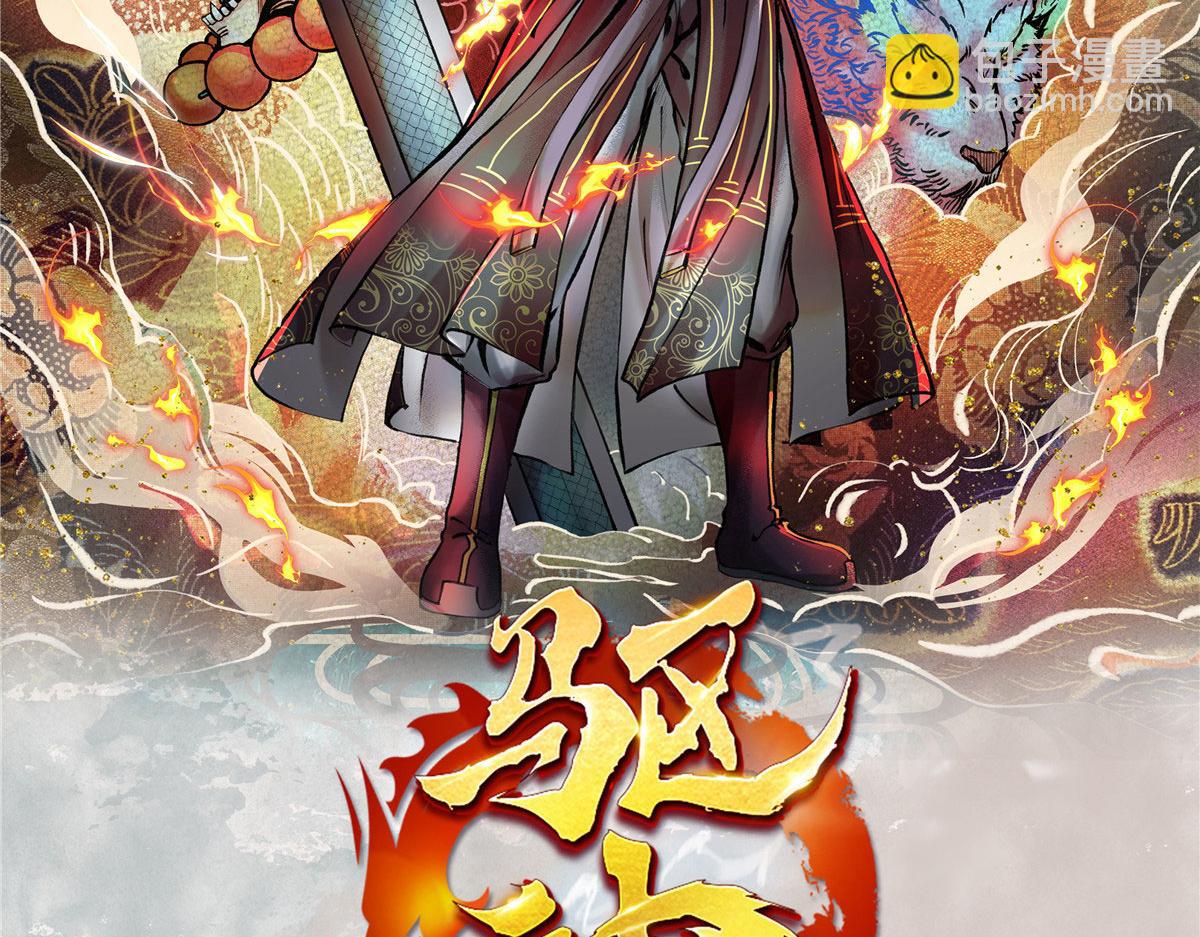 078 奸人诬陷斗钦天1