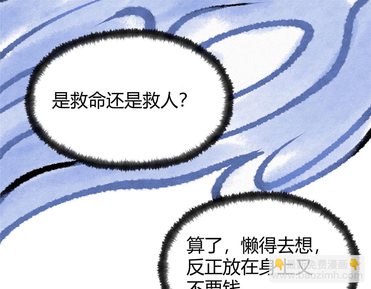 078 奸人诬陷斗钦天10