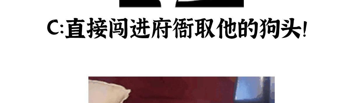 078 奸人诬陷斗钦天102