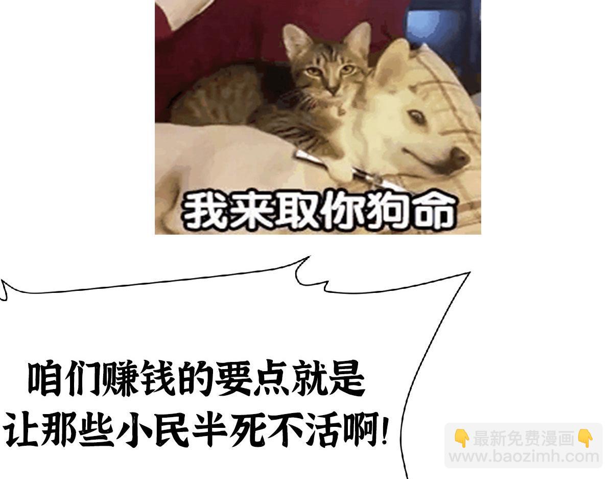 078 奸人诬陷斗钦天103