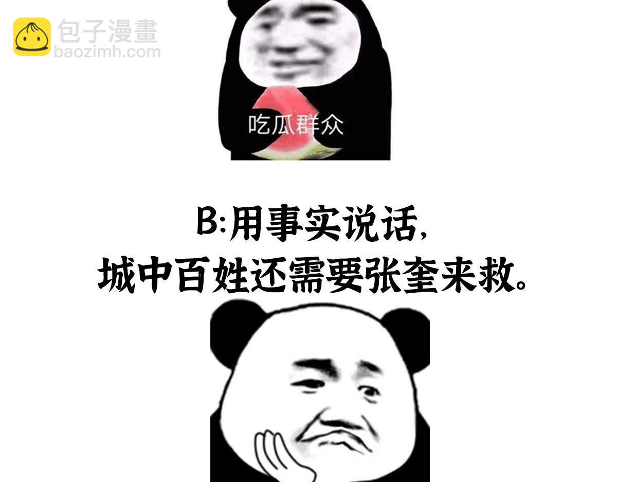 078 奸人诬陷斗钦天105