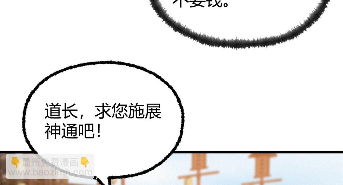 078 奸人诬陷斗钦天11
