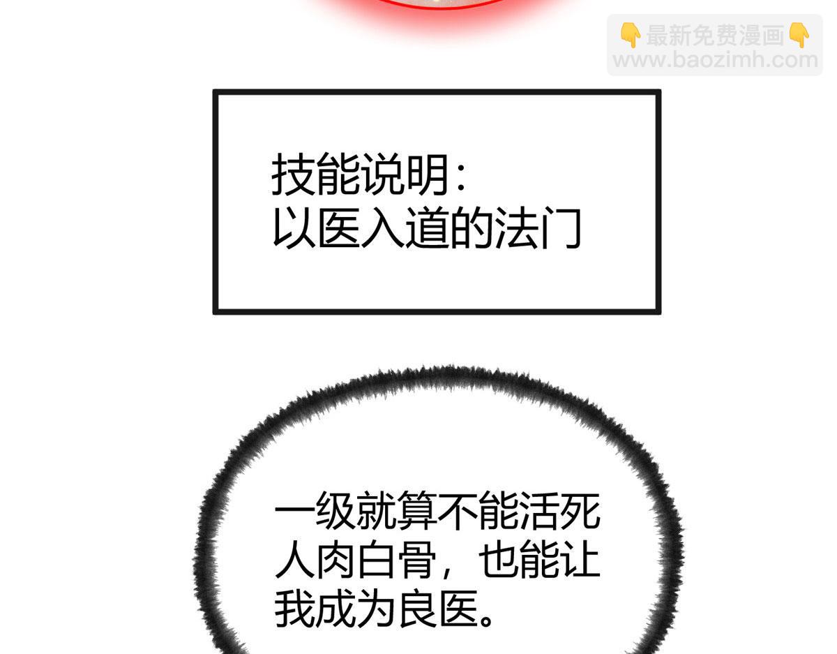 078 奸人诬陷斗钦天18