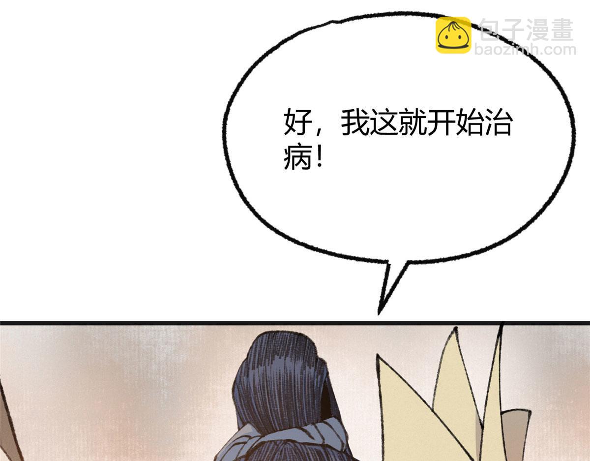 078 奸人诬陷斗钦天24