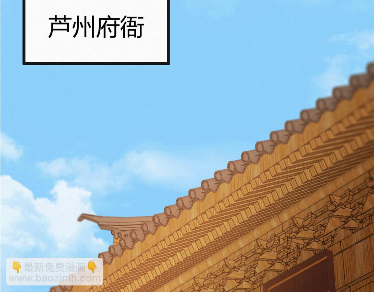 078 奸人诬陷斗钦天28