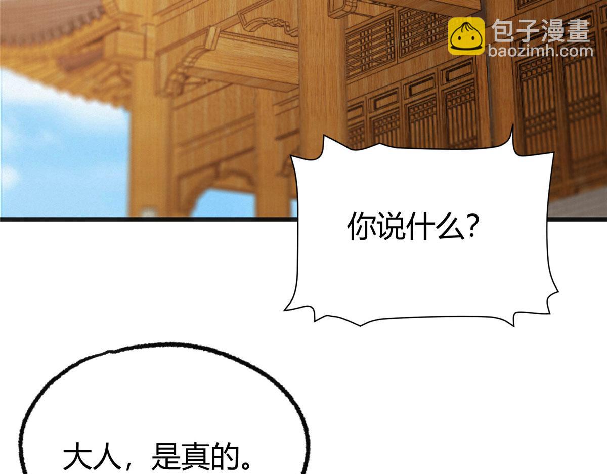 078 奸人诬陷斗钦天30