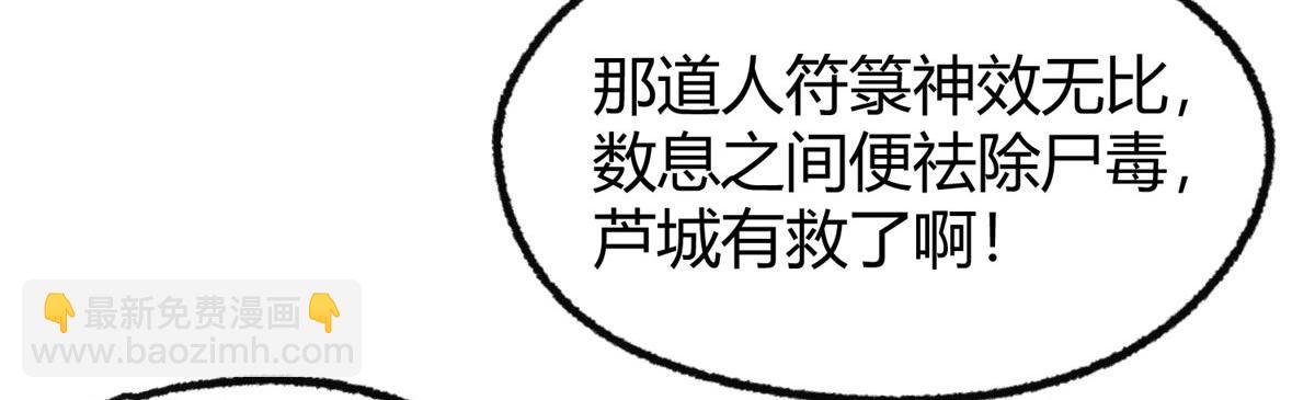 078 奸人诬陷斗钦天32