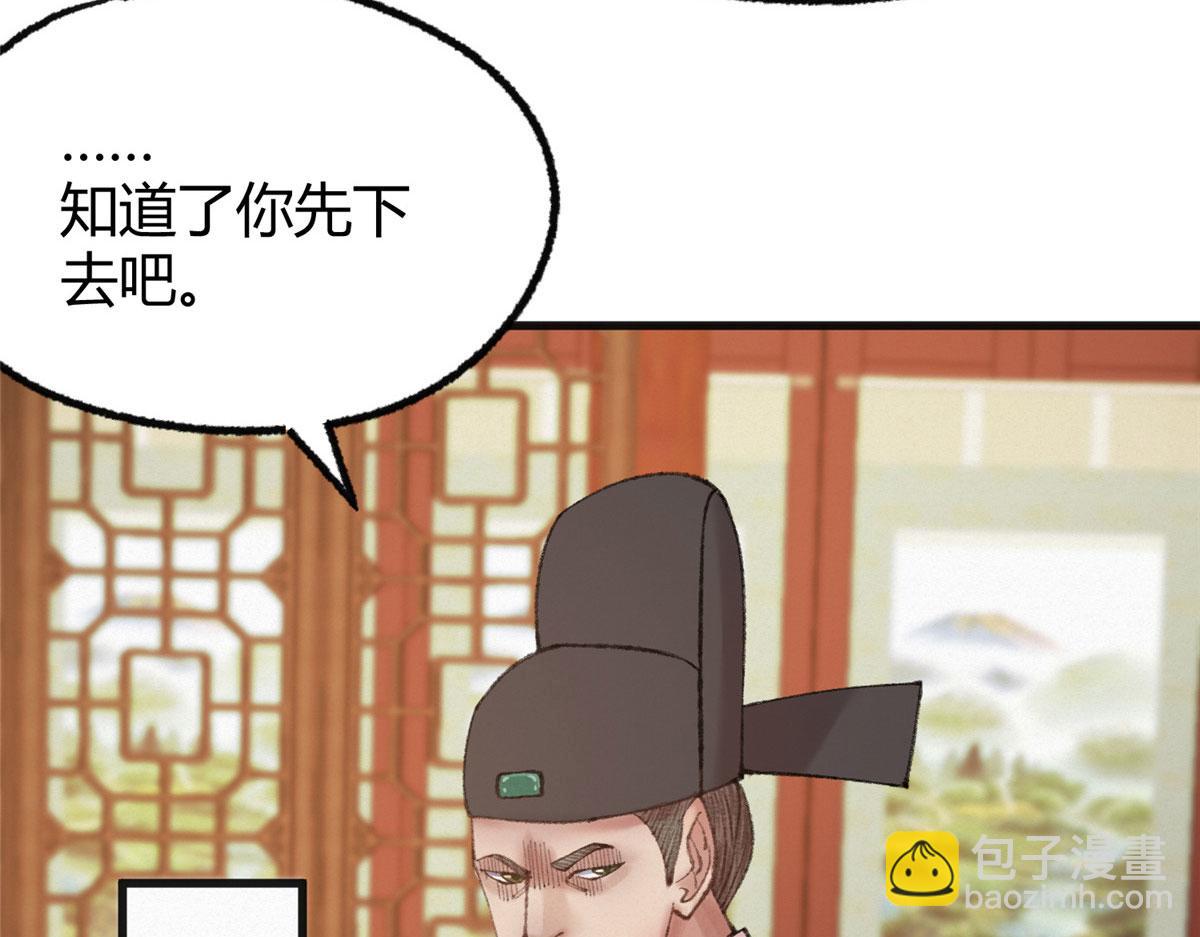 078 奸人诬陷斗钦天33