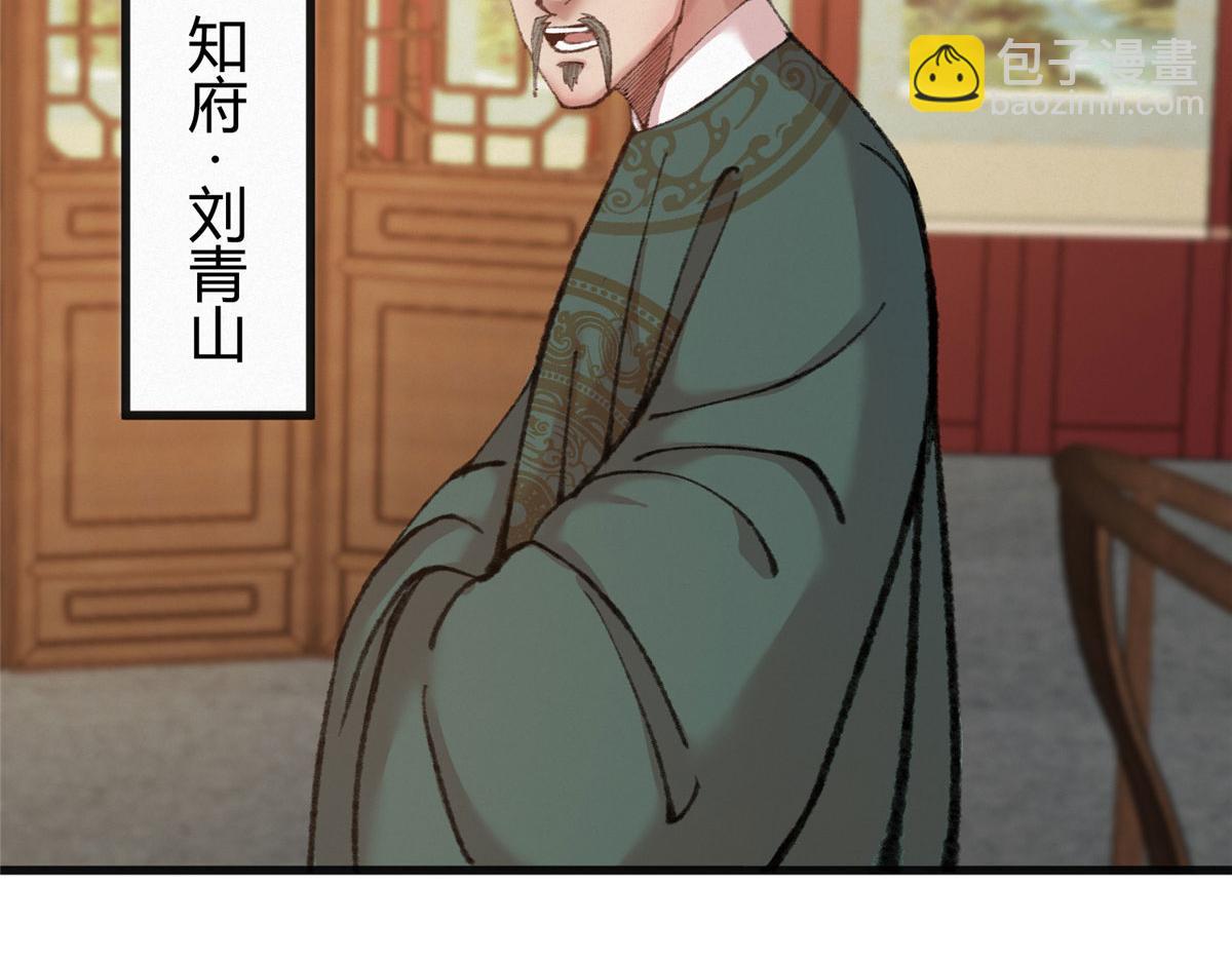 078 奸人诬陷斗钦天34