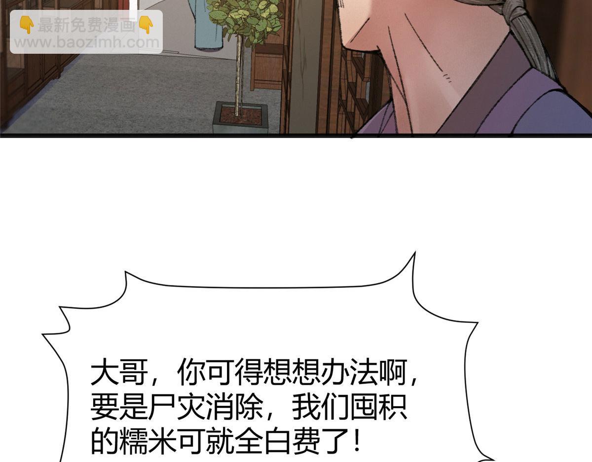 078 奸人诬陷斗钦天37