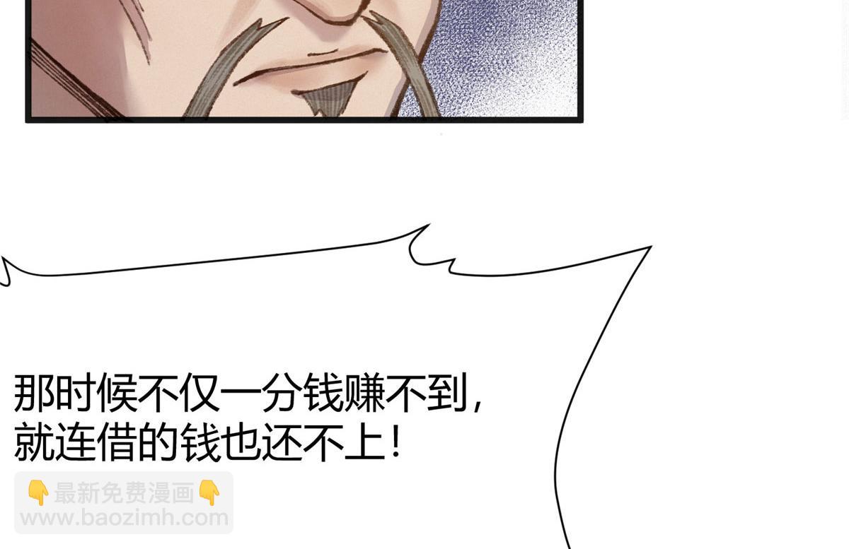 078 奸人诬陷斗钦天41