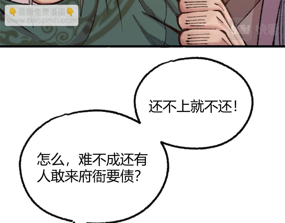 078 奸人诬陷斗钦天43