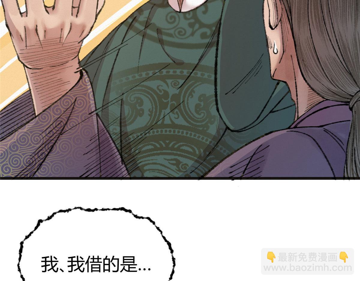078 奸人诬陷斗钦天45