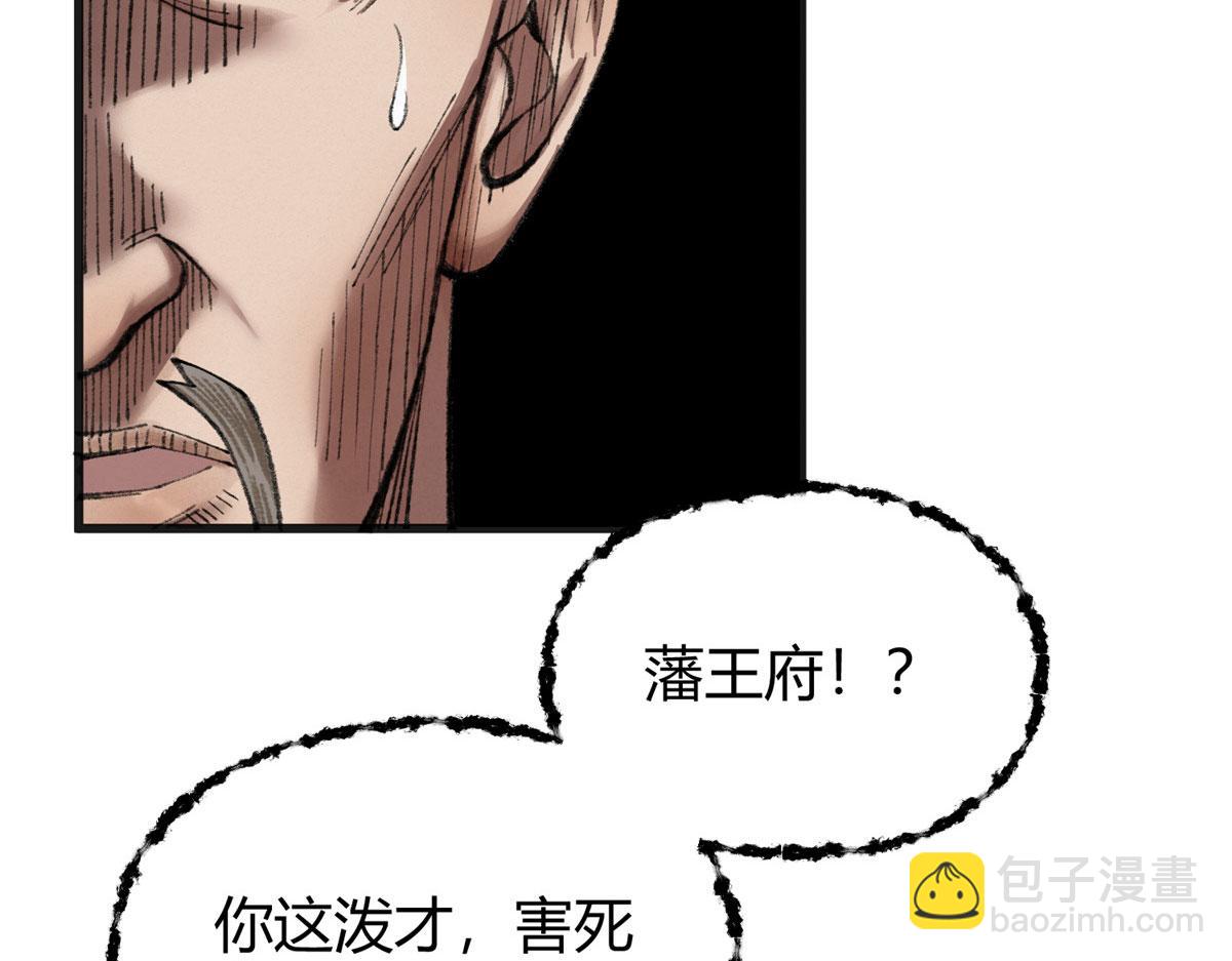 078 奸人诬陷斗钦天48