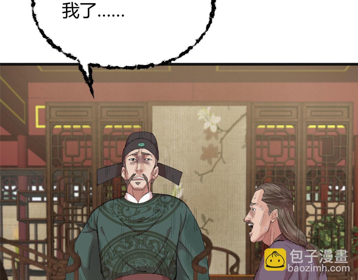 078 奸人诬陷斗钦天49