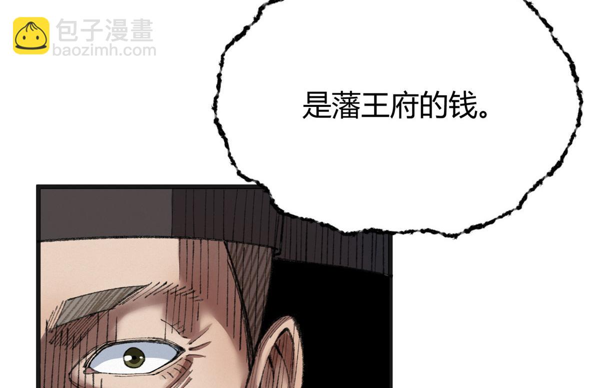 078 奸人诬陷斗钦天51