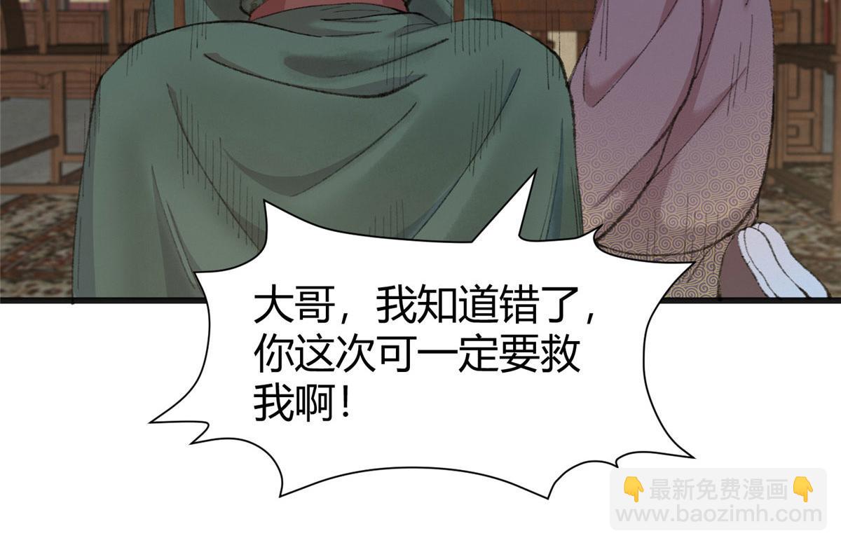 078 奸人诬陷斗钦天54