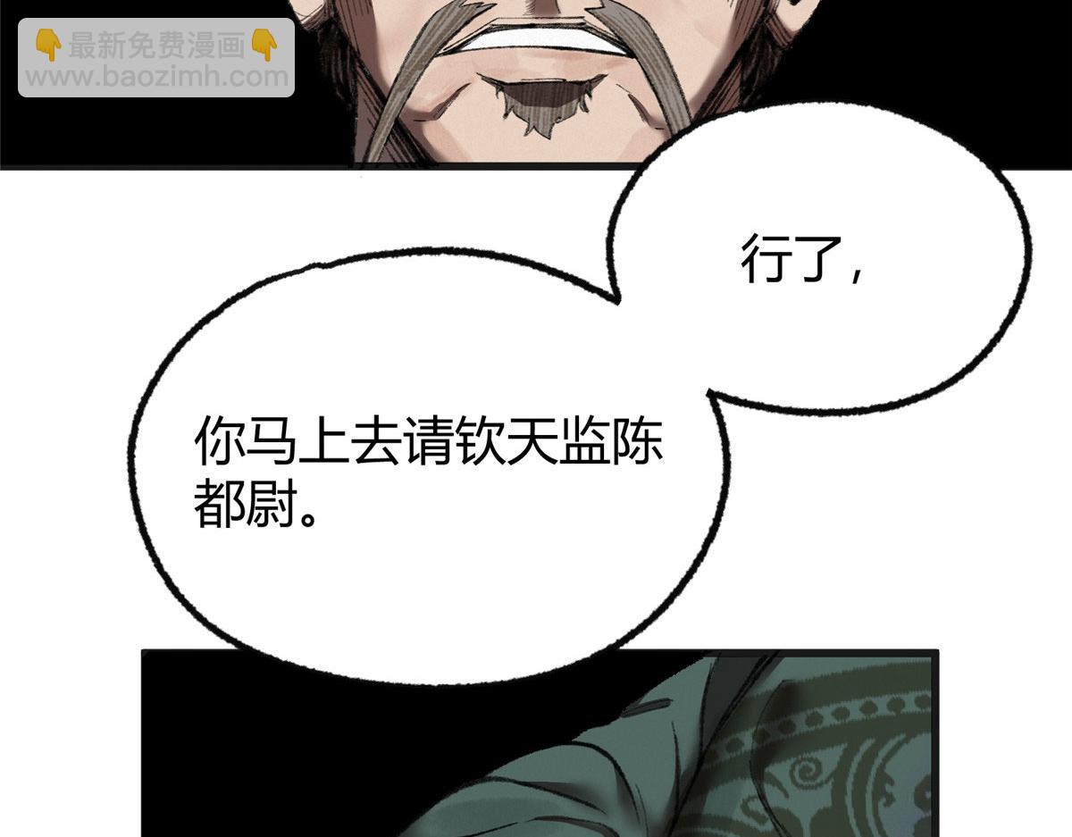 078 奸人诬陷斗钦天56