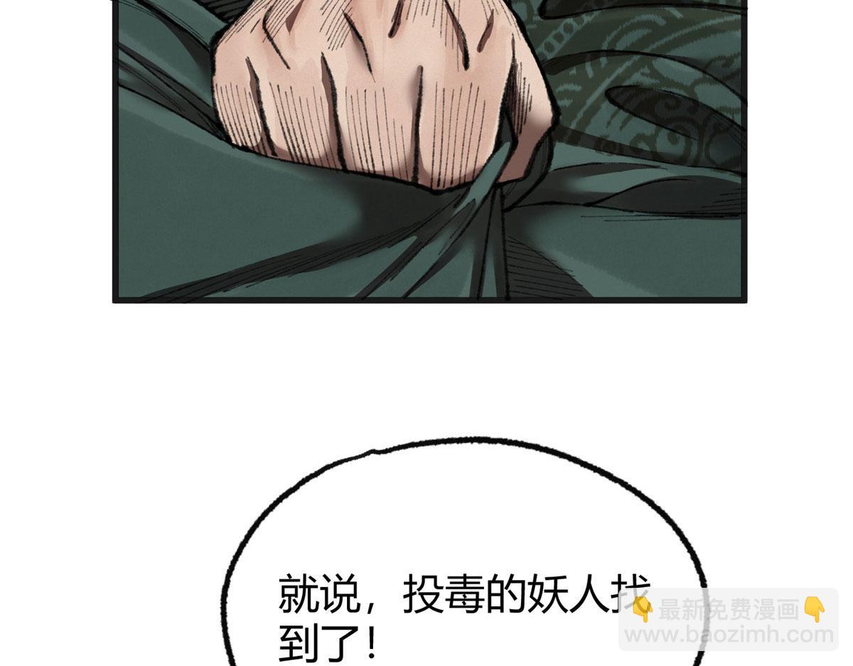 078 奸人诬陷斗钦天58