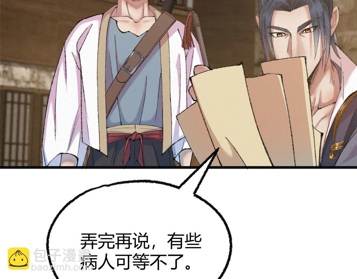 078 奸人诬陷斗钦天68