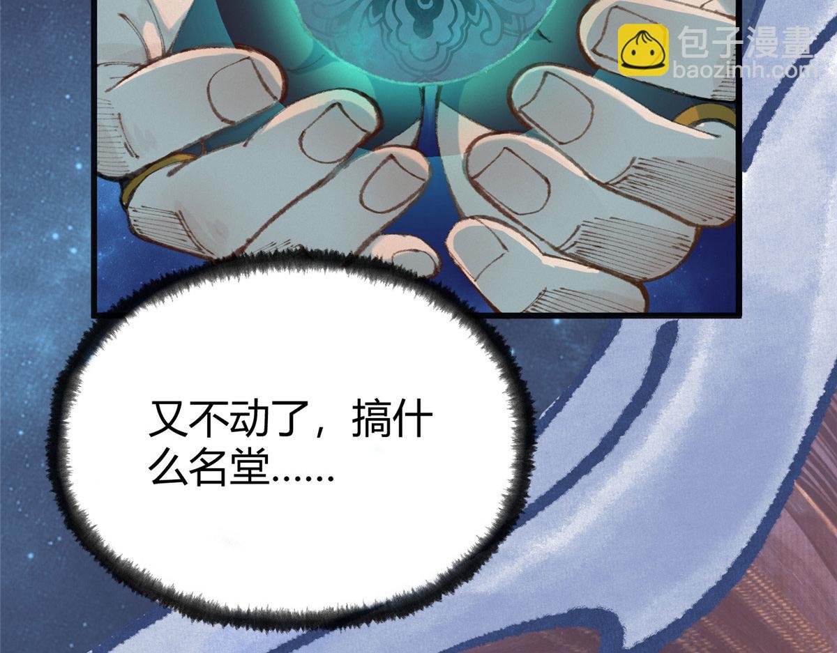 078 奸人诬陷斗钦天7