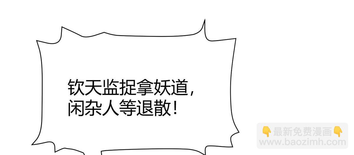 078 奸人诬陷斗钦天72