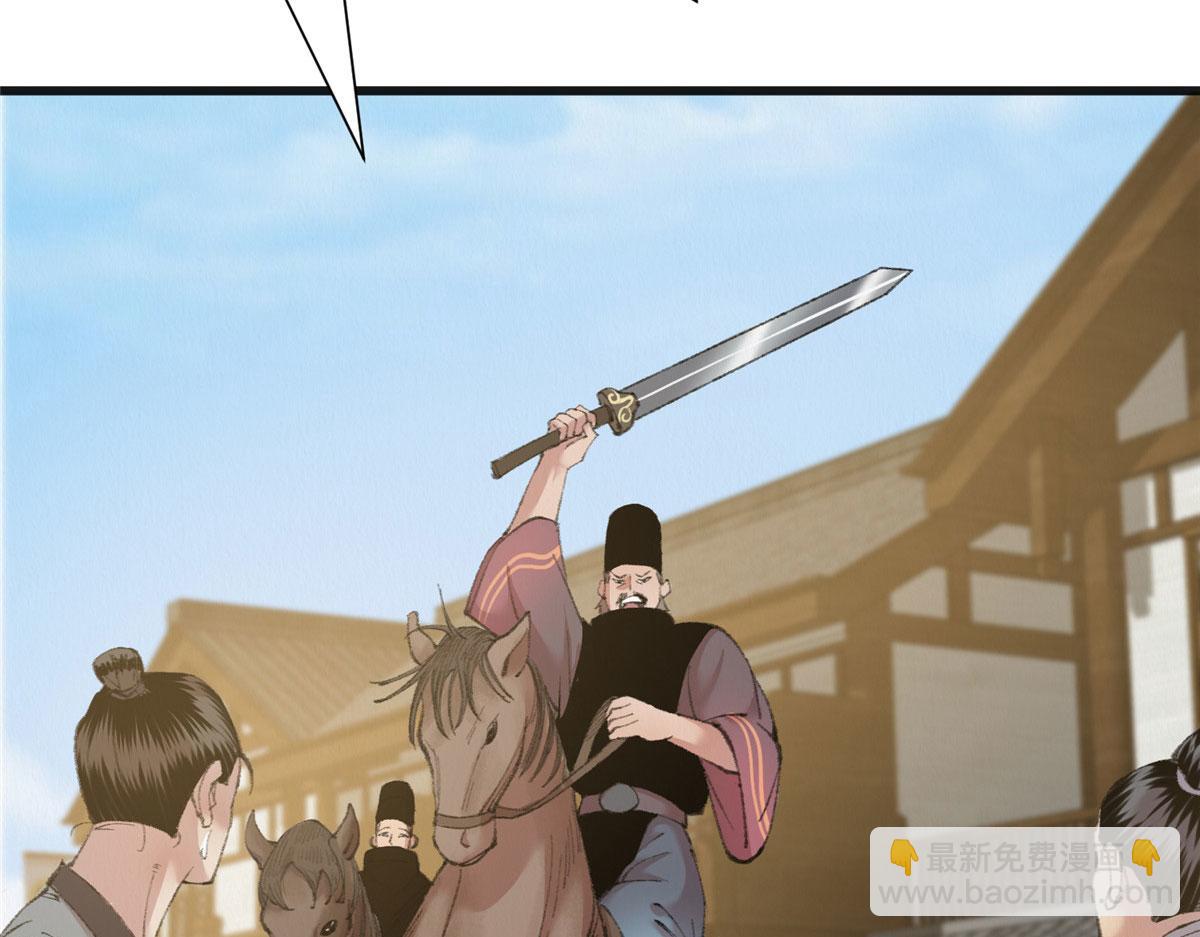 078 奸人诬陷斗钦天73